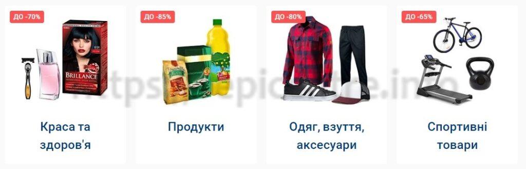 Безкоштовна доставка продуктов